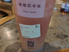 -莓超疯