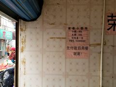 -荣巷小馄饨(荣巷店)