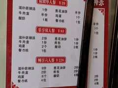 菜单-方中山胡辣汤(顺河路店)