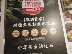 -得意咚瓜·顺德鱼生·冬瓜火锅(深圳首店)