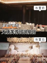 -御宴宫·宴会厅