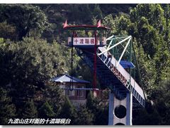 -十渡东湖港风景区