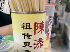 -陳添記·祖傳爽鱼皮(十五甫三巷店)