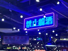 -萍姐火锅·公路夜市(打浦桥日月光店)