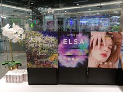 -4iNLOOK美瞳店(龙之梦购物中心虹口店)