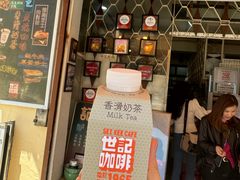 -世记咖啡(氹仔外卖店)