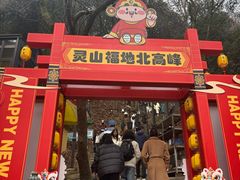 -灵顺寺
