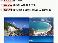 -海棠湾
