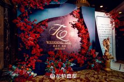 -花轿喜屋婚礼策划