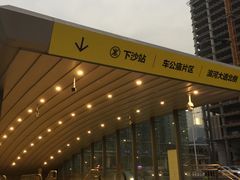 -下沙(地铁站)