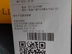 -莉蓮蛋挞(静安寺店)