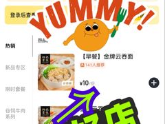 菜单-炳记云饺(德政总店)