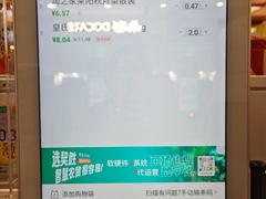 -华润万家(东葛店)