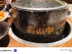 -芸山季·云南山珍菌火锅(人民广场来福士店)