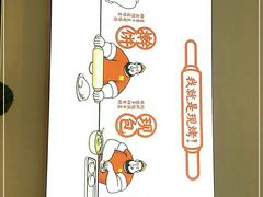 -吉品合酥脆烤饼(太平洋森活天地店)