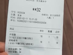 -唐沫茶兮(仓山万达金街店)