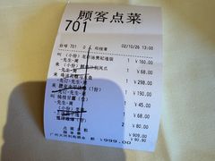 -利苑酒家(合景国际金融广场店)