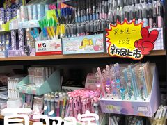 -晨光文具(天客隆大厦大商超市店)
