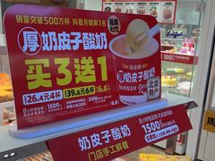 -味多美蛋糕(六里桥店)