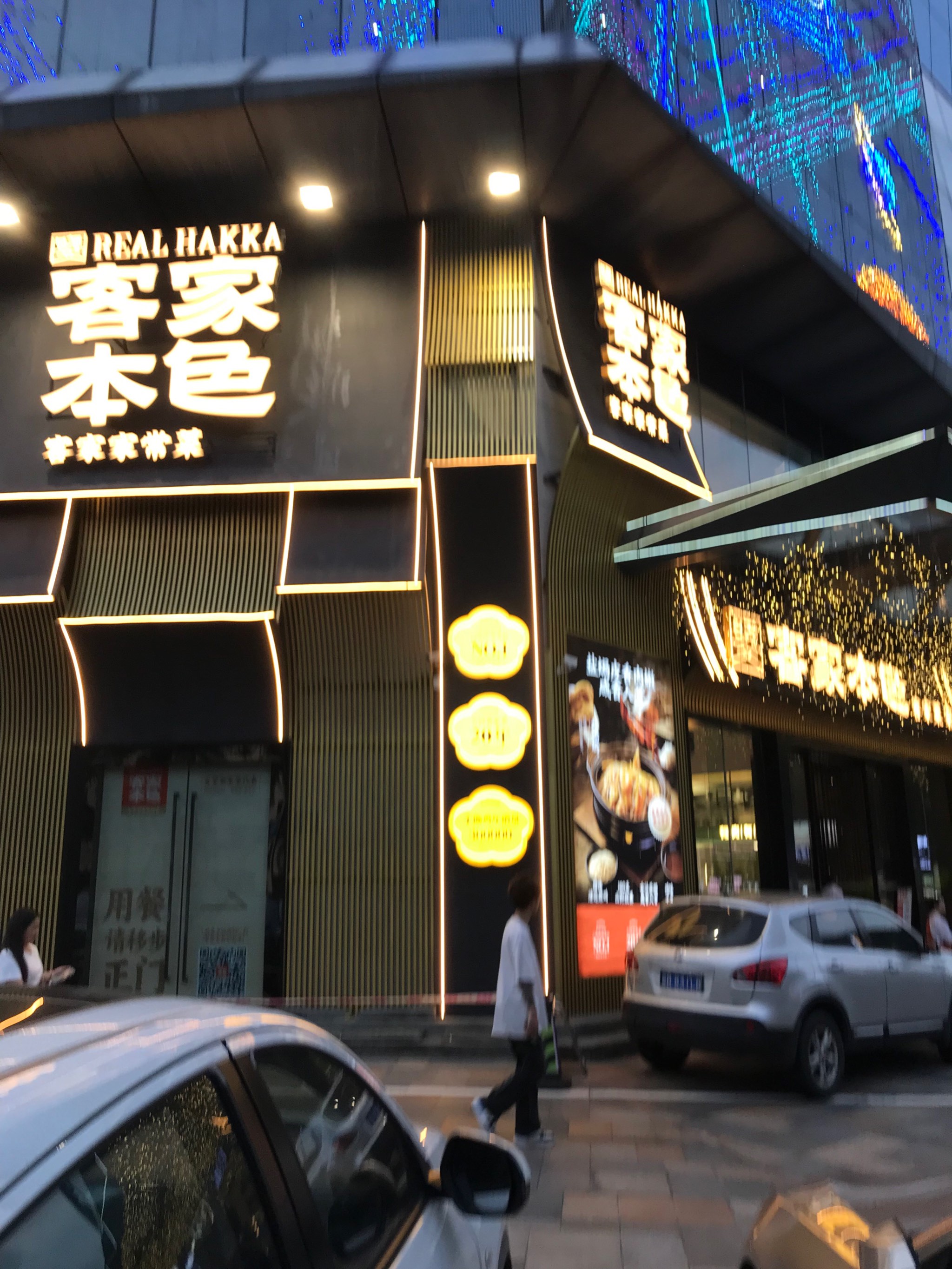 佳肴店图片