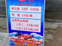 -渔人湾码头海鲜市场负二楼