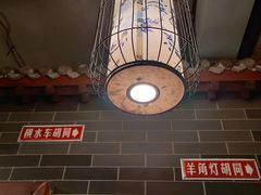 大堂-京门老爆三·铜锅涮肉 爆肚(望京店)