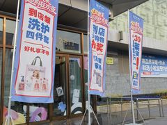 -红星美凯龙(浦江店)