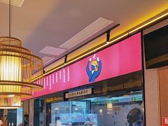 -重庆高老九火锅(万象城店)