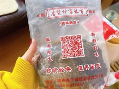 -方林富炒货店(武林路店)