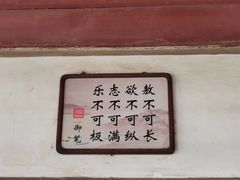 -独乐寺
