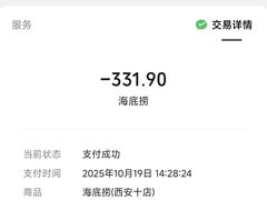 -海底捞火锅(赛格国际购物中心店)