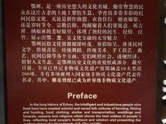 -鄂州市博物馆