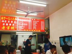 -王中王刨冰