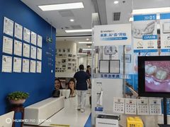 -欢乐口腔(望京分院)
