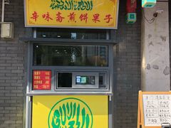 -南市食品街