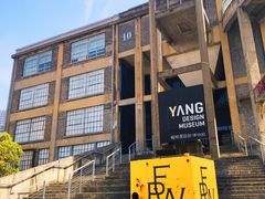 -半岛1919创意园区