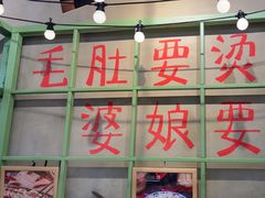 -巴卤社老火锅(财富店)