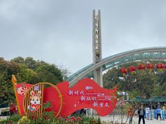 -南山植物园