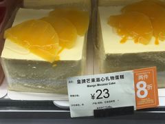 皇牌芒果滋心礼物蛋糕-美心西饼mx cakes(猎德优托邦店)