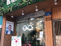 -名镜廊(宝源路店)