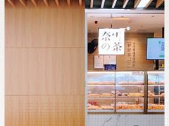 -奈雪的茶(深圳北站店)