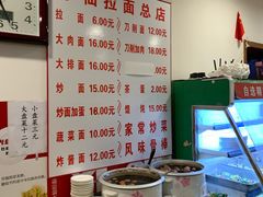 菜单-水仙拉面(水仙街店)