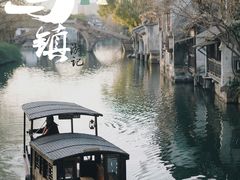 -乌镇西栅景区