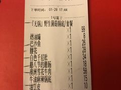账单-锅sir时尚火锅外卖(滨江店)