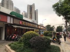 -冯记香辣兔火锅(茶店子总店)