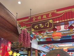 -和源祥·日照菜扛把子(万平口一店)