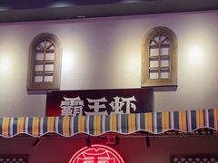 -霸王虾·麻辣小龙虾(玉林店)