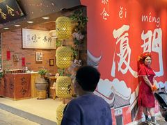 -茶仓茶叶茶馆(曾厝垵店)