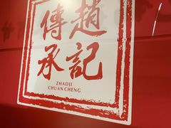 -老廣糖水铺(乐汇城店)