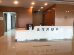 -北京爱育华医院-医疗美容科